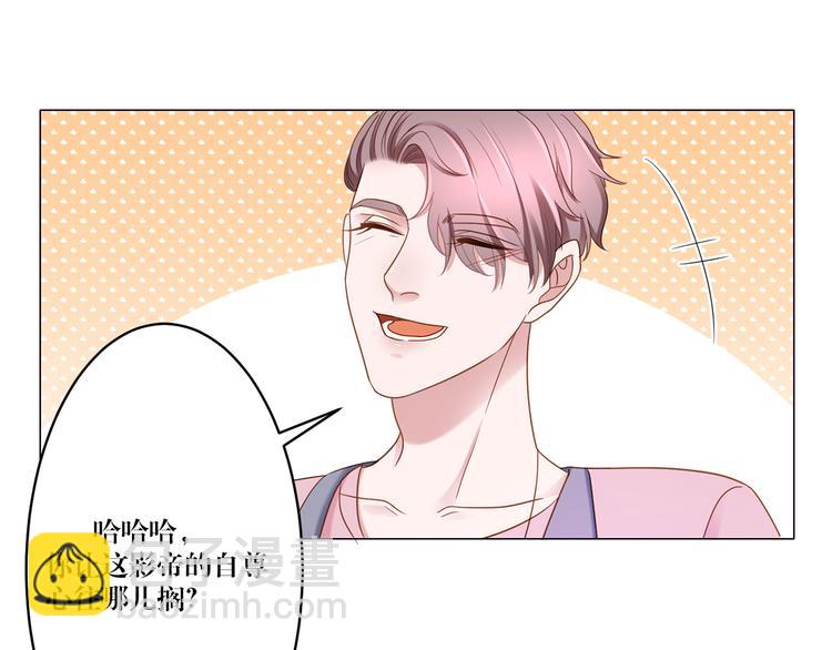 《娱乐圈上位指南》第6话 你用什么补偿我？ 第9页