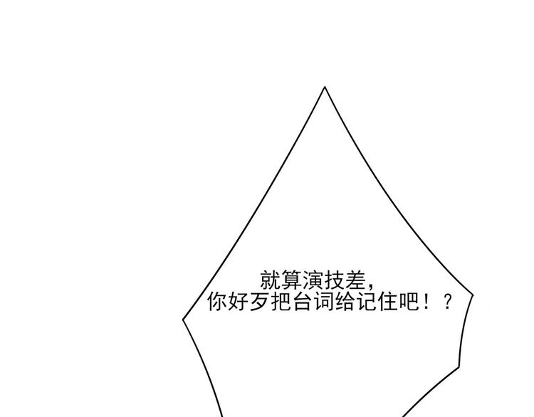 《娱乐圈上位指南》第5话 你受委屈了？ 第10页