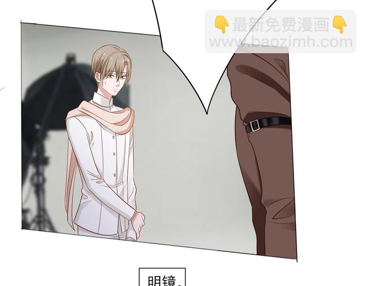 《娱乐圈上位指南》第5话 你受委屈了？ 第11页