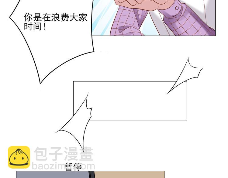 《娱乐圈上位指南》第5话 你受委屈了？ 第13页