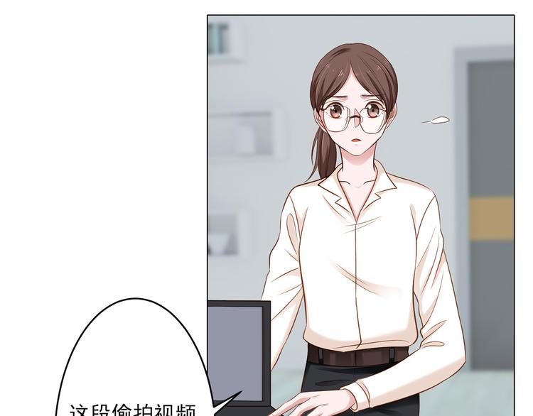 《娱乐圈上位指南》第5话 你受委屈了？ 第15页