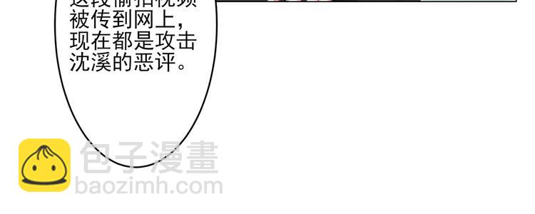 《娱乐圈上位指南》第5话 你受委屈了？ 第16页