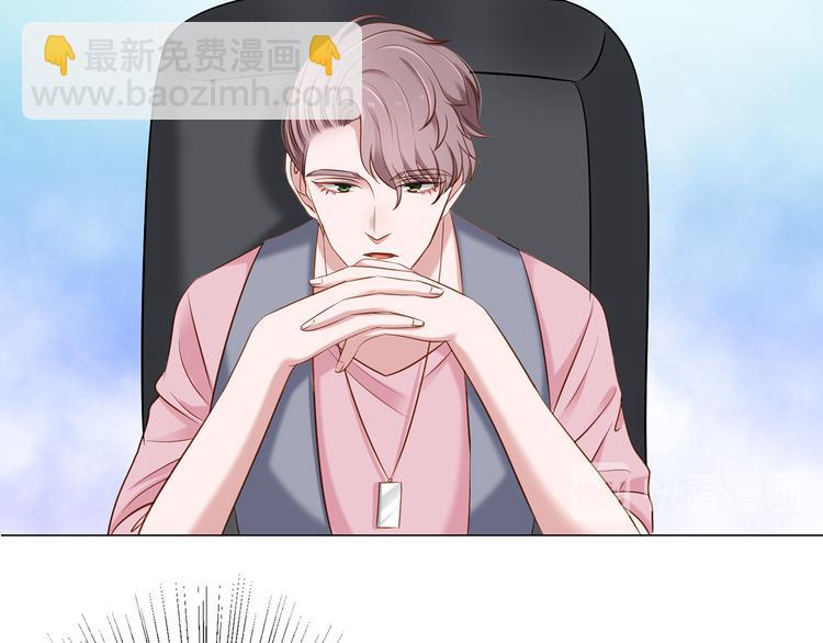 《娱乐圈上位指南》第5话 你受委屈了？ 第27页