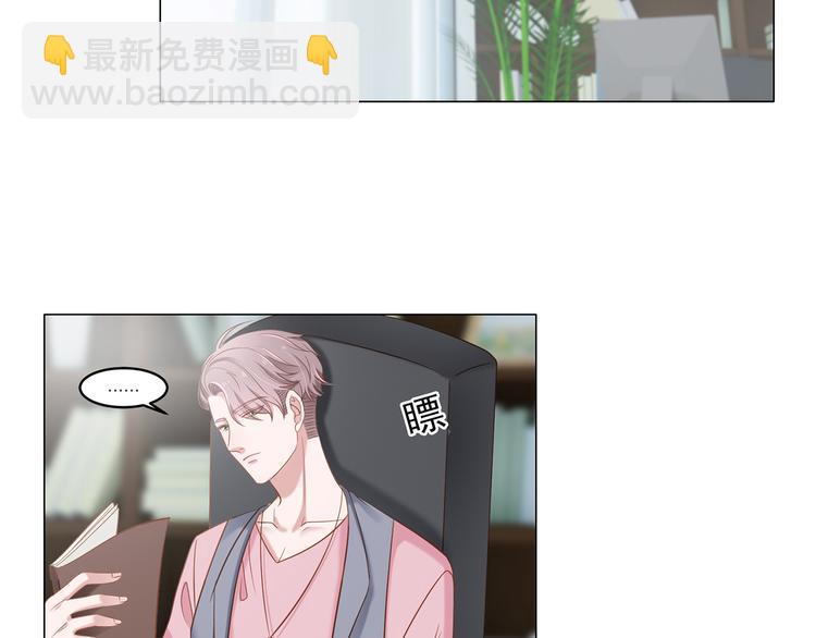 《娱乐圈上位指南》第5话 你受委屈了？ 第2页