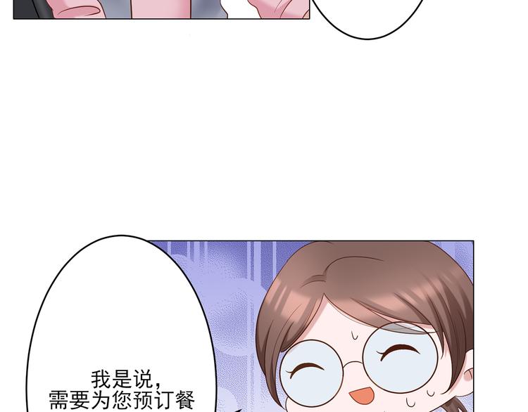 《娱乐圈上位指南》第5话 你受委屈了？ 第30页