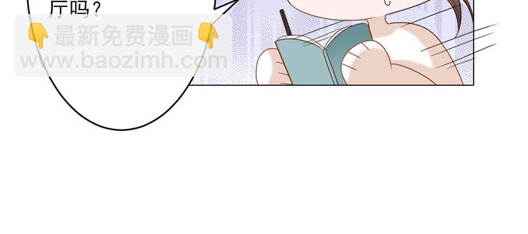 《娱乐圈上位指南》第5话 你受委屈了？ 第31页