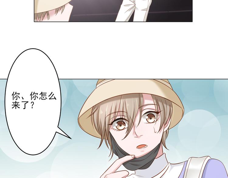 《娱乐圈上位指南》第5话 你受委屈了？ 第34页