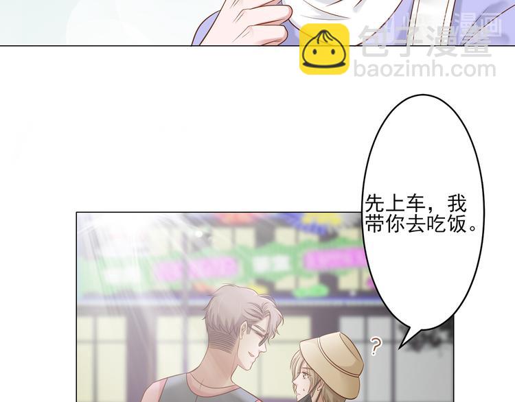 《娱乐圈上位指南》第5话 你受委屈了？ 第35页
