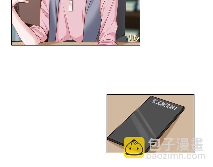 《娱乐圈上位指南》第5话 你受委屈了？ 第3页