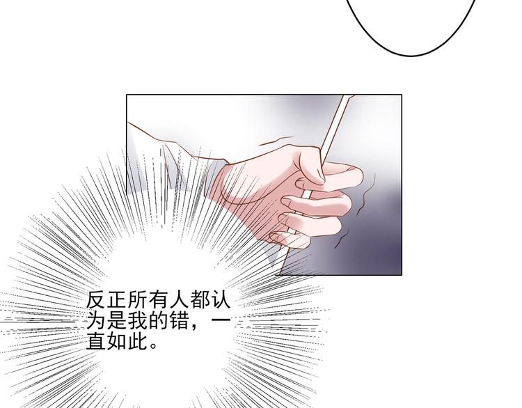 《娱乐圈上位指南》第5话 你受委屈了？ 第49页