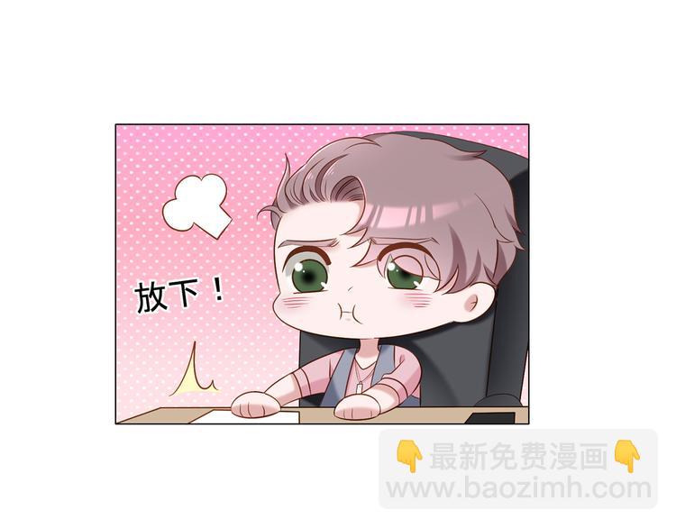 《娱乐圈上位指南》第5话 你受委屈了？ 第4页