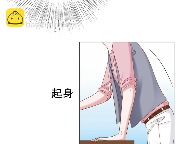 《娱乐圈上位指南》第5话 你受委屈了？ 第50页