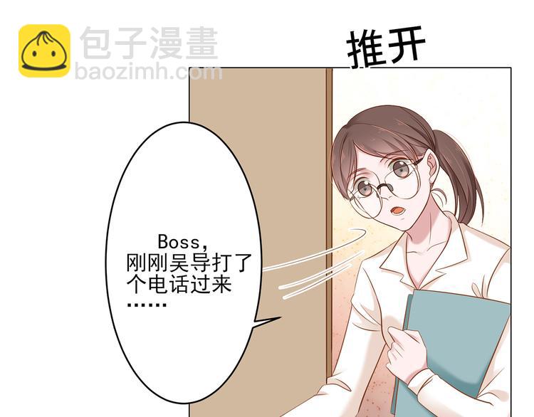 《娱乐圈上位指南》第5话 你受委屈了？ 第5页