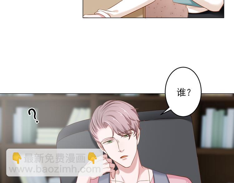 《娱乐圈上位指南》第5话 你受委屈了？ 第6页