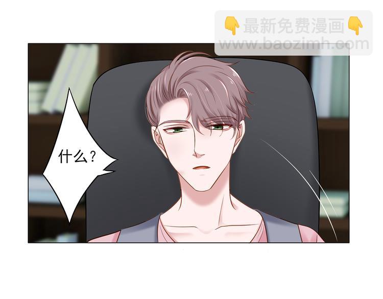 《娱乐圈上位指南》第5话 你受委屈了？ 第9页