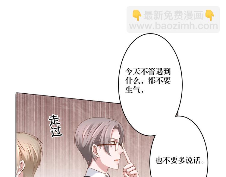 《娱乐圈上位指南》第7话 我的沈溪帅爆了！ 第10页