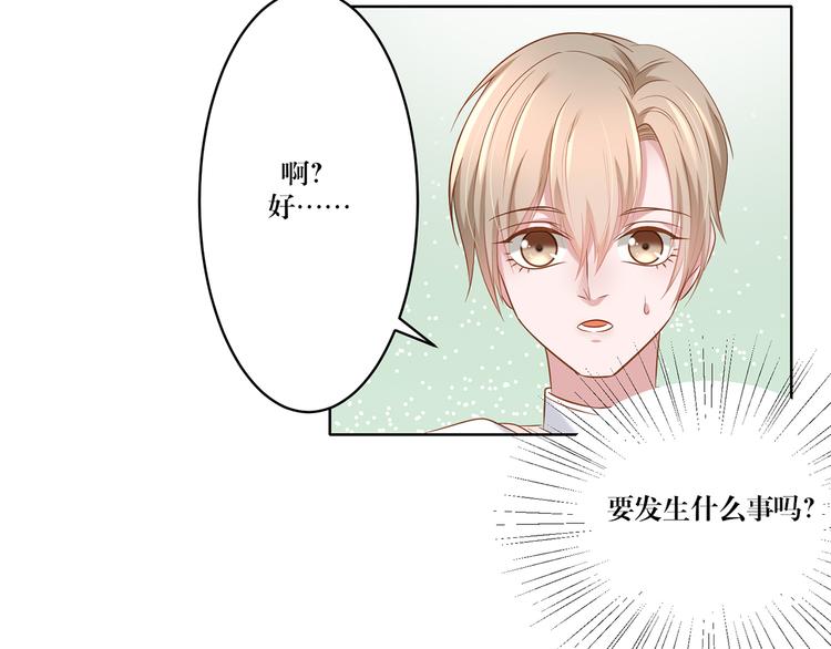 《娱乐圈上位指南》第7话 我的沈溪帅爆了！ 第12页