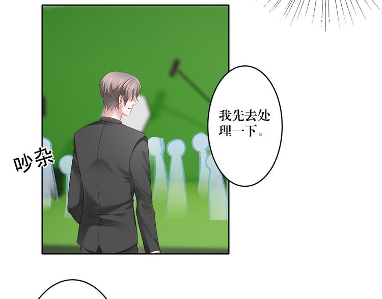 《娱乐圈上位指南》第7话 我的沈溪帅爆了！ 第13页
