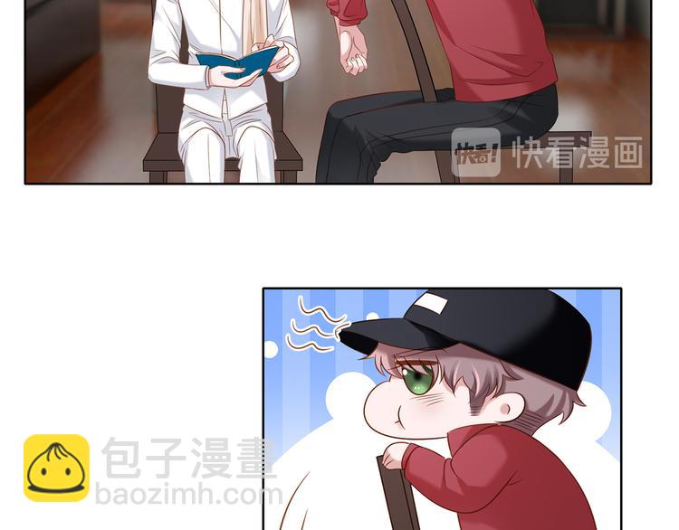 《娱乐圈上位指南》第7话 我的沈溪帅爆了！ 第17页