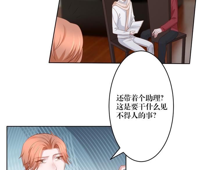《娱乐圈上位指南》第7话 我的沈溪帅爆了！ 第27页