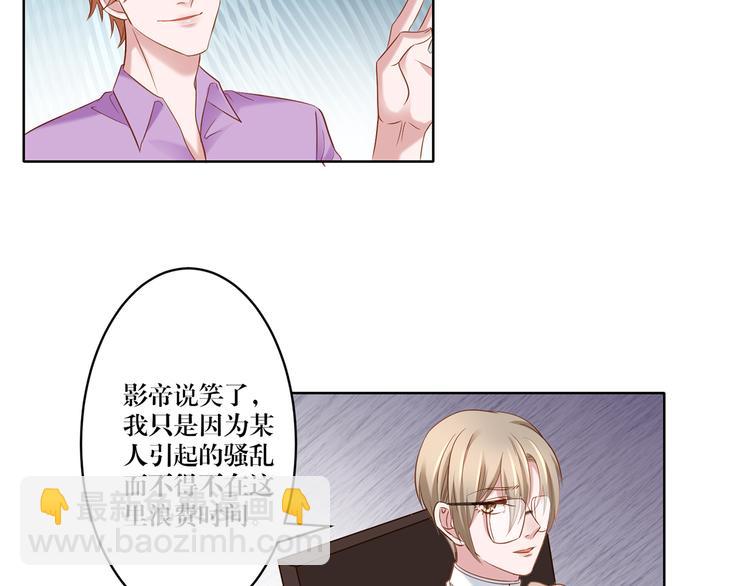 《娱乐圈上位指南》第7话 我的沈溪帅爆了！ 第28页