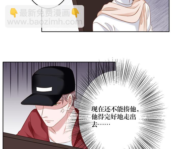 《娱乐圈上位指南》第7话 我的沈溪帅爆了！ 第29页