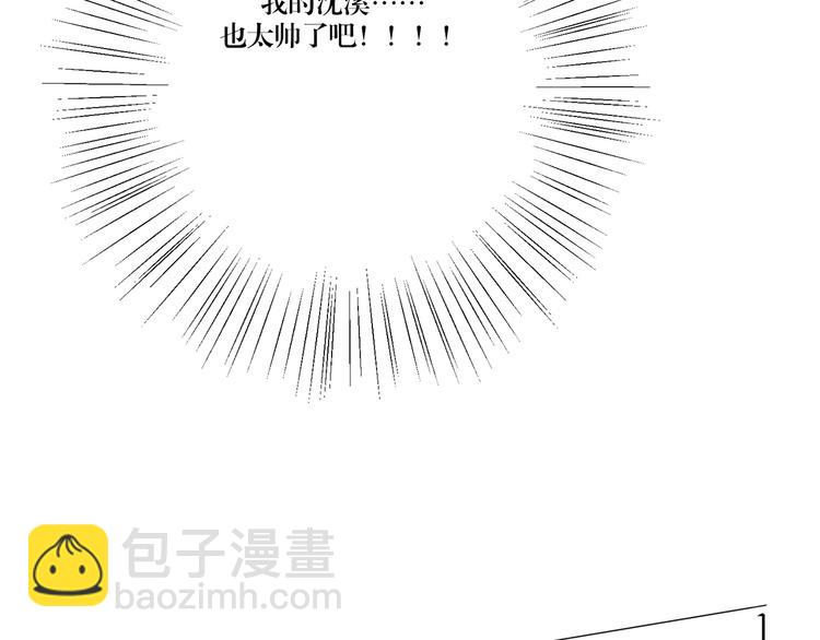 《娱乐圈上位指南》第7话 我的沈溪帅爆了！ 第41页