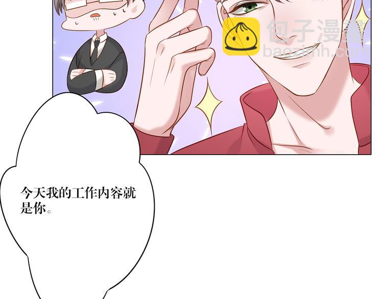 《娱乐圈上位指南》第7话 我的沈溪帅爆了！ 第5页