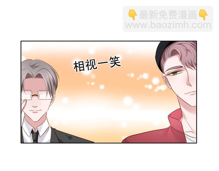 《娱乐圈上位指南》第7话 我的沈溪帅爆了！ 第9页