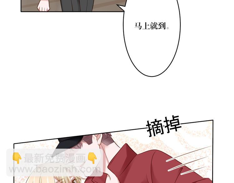 《娱乐圈上位指南》第8话 你要干什么？ 第13页