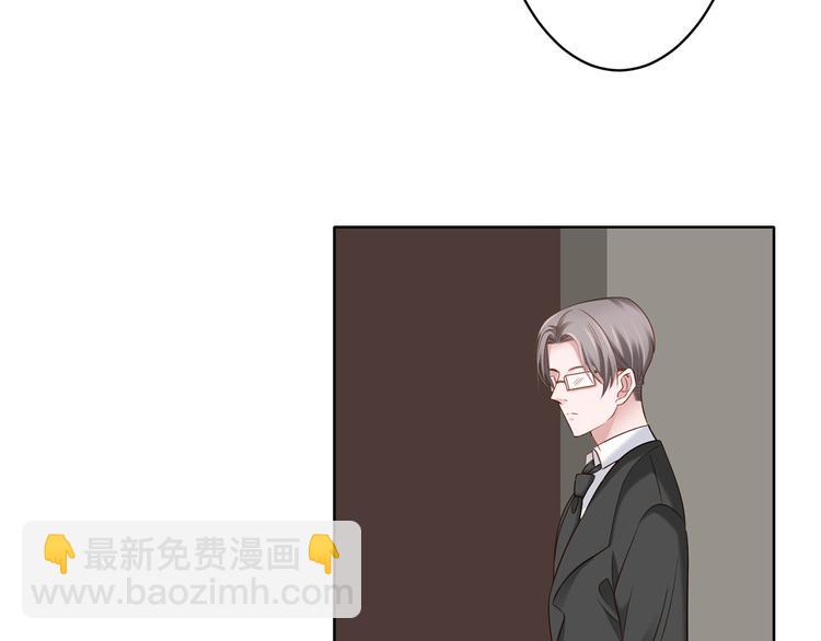 《娱乐圈上位指南》第8话 你要干什么？ 第15页