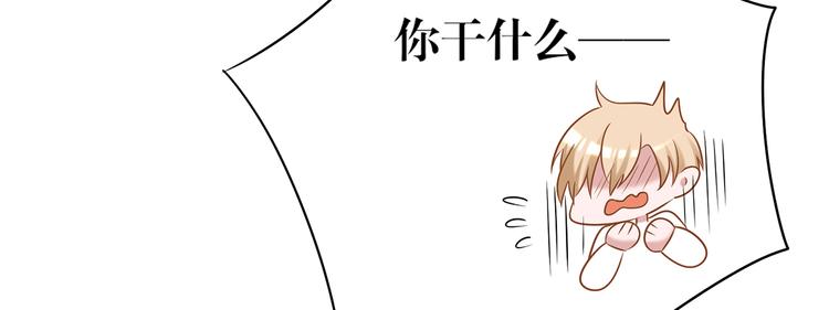 《娱乐圈上位指南》第8话 你要干什么？ 第18页