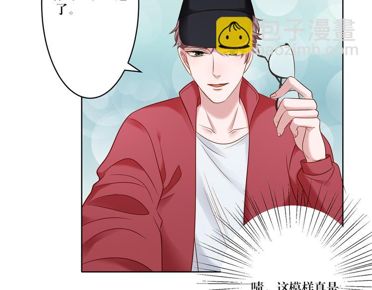 《娱乐圈上位指南》第8话 你要干什么？ 第20页