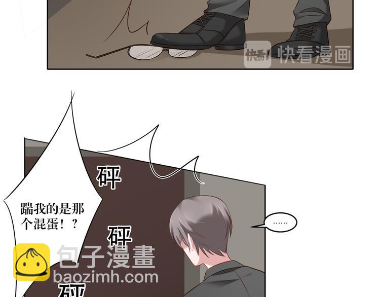 《娱乐圈上位指南》第8话 你要干什么？ 第23页