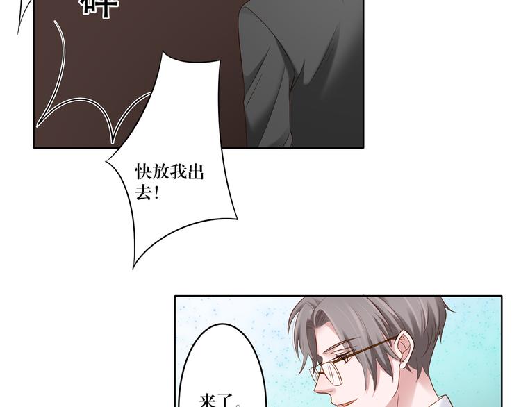 《娱乐圈上位指南》第8话 你要干什么？ 第24页