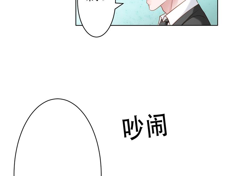 《娱乐圈上位指南》第8话 你要干什么？ 第25页
