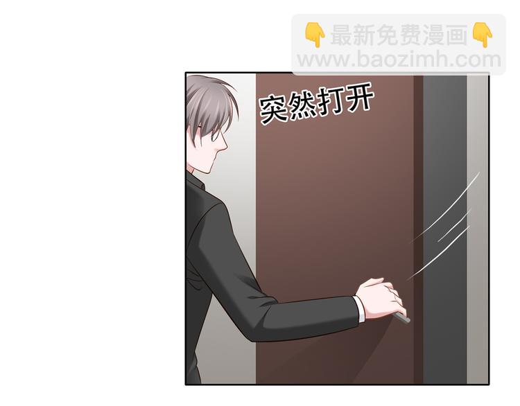 《娱乐圈上位指南》第8话 你要干什么？ 第27页
