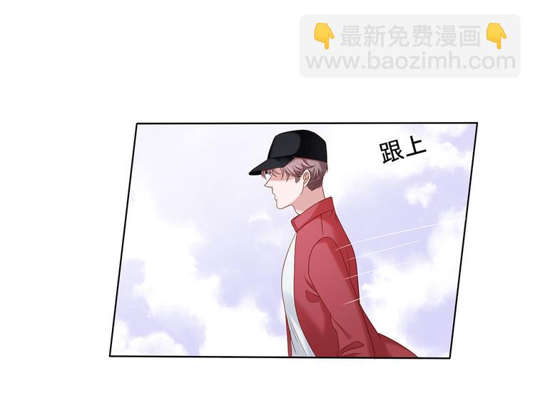 《娱乐圈上位指南》第8话 你要干什么？ 第2页