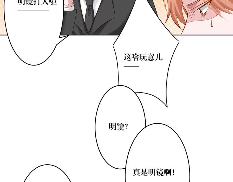 《娱乐圈上位指南》第8话 你要干什么？ 第32页
