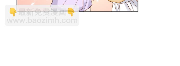 《娱乐圈上位指南》第8话 你要干什么？ 第34页
