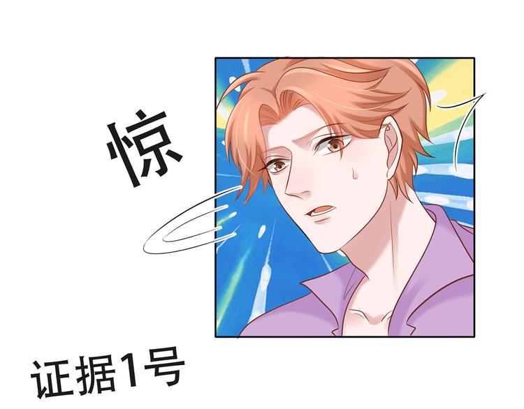《娱乐圈上位指南》第8话 你要干什么？ 第35页