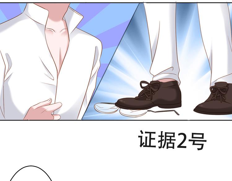 《娱乐圈上位指南》第8话 你要干什么？ 第36页