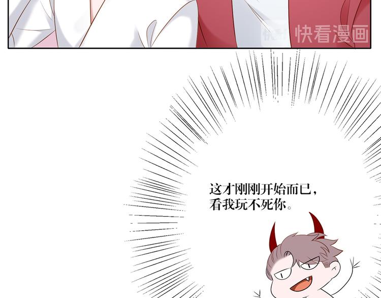 《娱乐圈上位指南》第8话 你要干什么？ 第42页