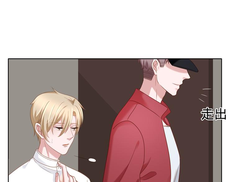 《娱乐圈上位指南》第8话 你要干什么？ 第6页