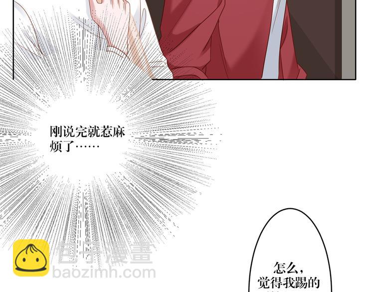 《娱乐圈上位指南》第8话 你要干什么？ 第7页