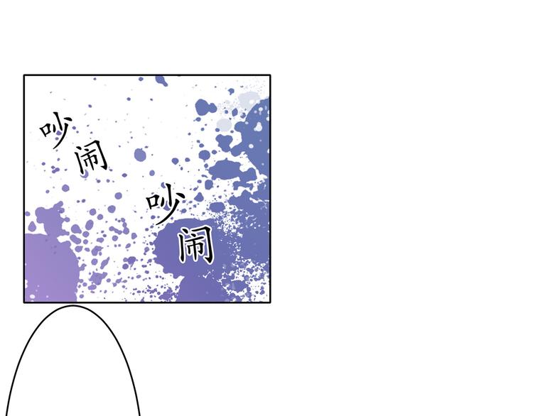 《娱乐圈上位指南》第9话 想再看看你 第1页