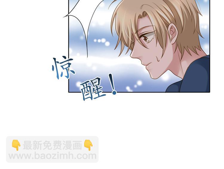 《娱乐圈上位指南》第9话 想再看看你 第40页