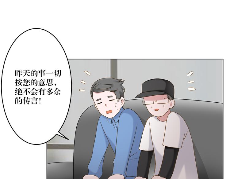 《娱乐圈上位指南》第9话 想再看看你 第47页