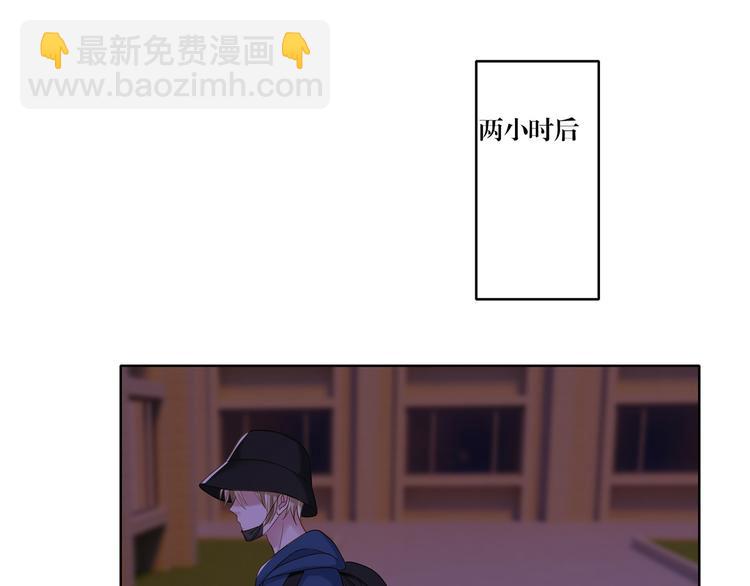 《娱乐圈上位指南》第9话 想再看看你 第8页