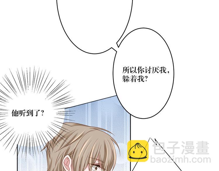 《娱乐圈上位指南》第12话 你不明白 第28页